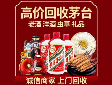 ​兰西名酒回收多少钱？