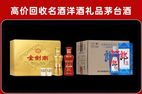 兰西回收剑南春酒
