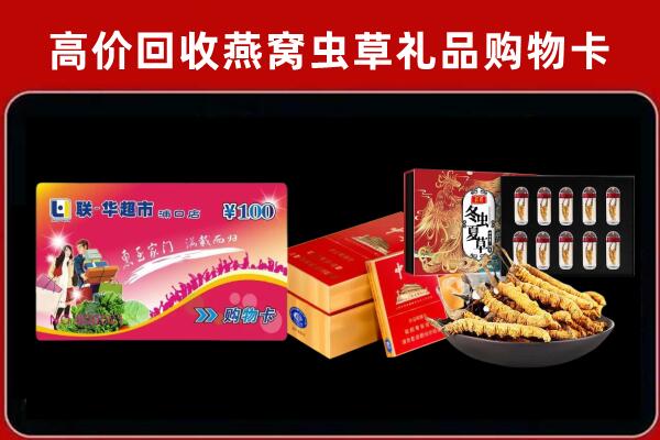 兰西回收礼品卡